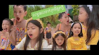 រឿងលទ្ធផលចាក់រុកមិត្តភក្តិ​ / by khmer niront - ខ្មែរនិរន្តរ៏