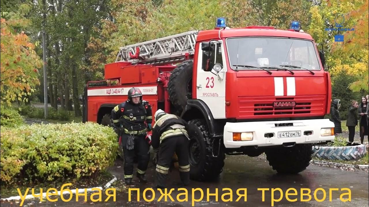Видео пожарной тревоги