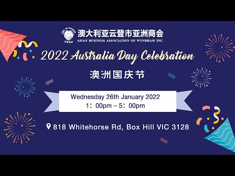 2022 Wyndham Australia Day