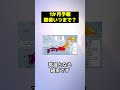 【酷暑の第2波】7月末から再び危険な暑さ　台風も発生か｜1か月予報 #マニアック天気 #台風 #酷暑日
