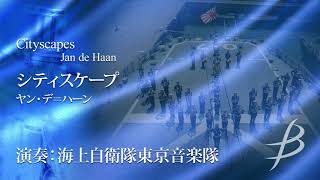 【フル音源】シティスケープ／ヤン・デ＝ハーン／Cityscapes／Jan de Haan DHP1094658-010