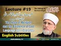 Lecture 19 majalisulilm with english subtitles  shaykhulislam dr muhammad tahirulqadri