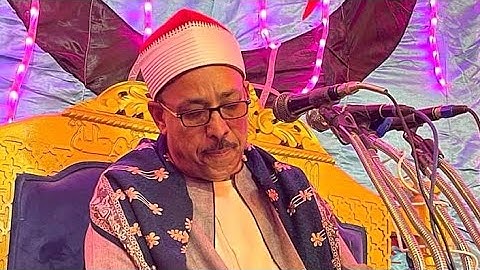 سورة الزخرف فوق الوصف الشيخ جمعة سليم الجهمي ليلة براءة محمد عاصم الجلاوية ساقلتة سوهاج 5_11_2022