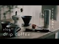 vlog【ドリップコーヒーを淹れる】20代夫婦の1LDK賃貸暮らし｜生活音｜home cafe｜
