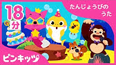 ドラえもん ハッピー ラッキー バースデー 歌詞あり Youtube
