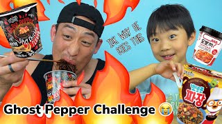 GHOST PEPPER CHALLENGE - this one was painful- Trying different foods from Yami!