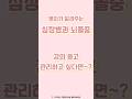 하남시 고혈압·당뇨병 등록교육센터｜하반기 시민특강 모집 (선착순 100명) #명의 #심근경색 #뇌졸중 #교육