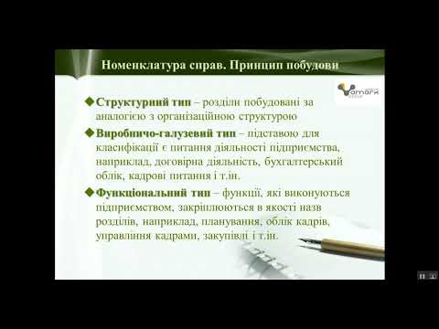 Урок 1. Внедрение электронного документооборота. Классификация документов