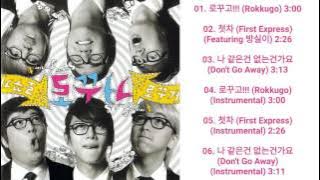 Super Junior - T - 로꾸거 (Rokkugo) [Full Album]