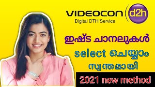 Videocon d2h channel selection Malayalam 😯 2021 New Method | How to select our favourite channels screenshot 3