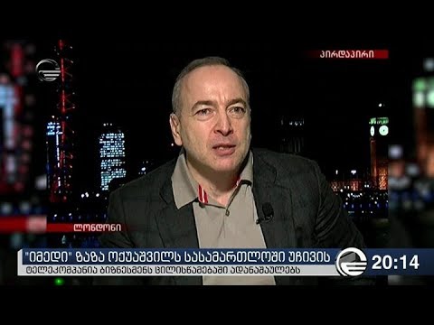 „იმედი“ ზაზა ოქუაშვილს სასამართლოში უჩივის