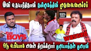Madhesh Dmk Kudiyatham Kumaran Interview Savukku Mk Stalin Arasiyal Arasan