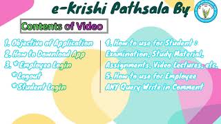 How to use e-Krishi Pathshala screenshot 2