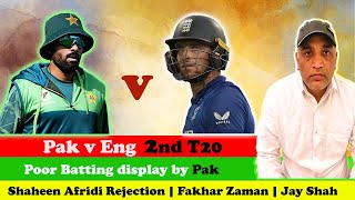 PAK V ENG 2nd T20 | Poor Batting | Shaheen Afridi Rejection | Fakhar Zaman | Jay Shah | Laeeq Speaks