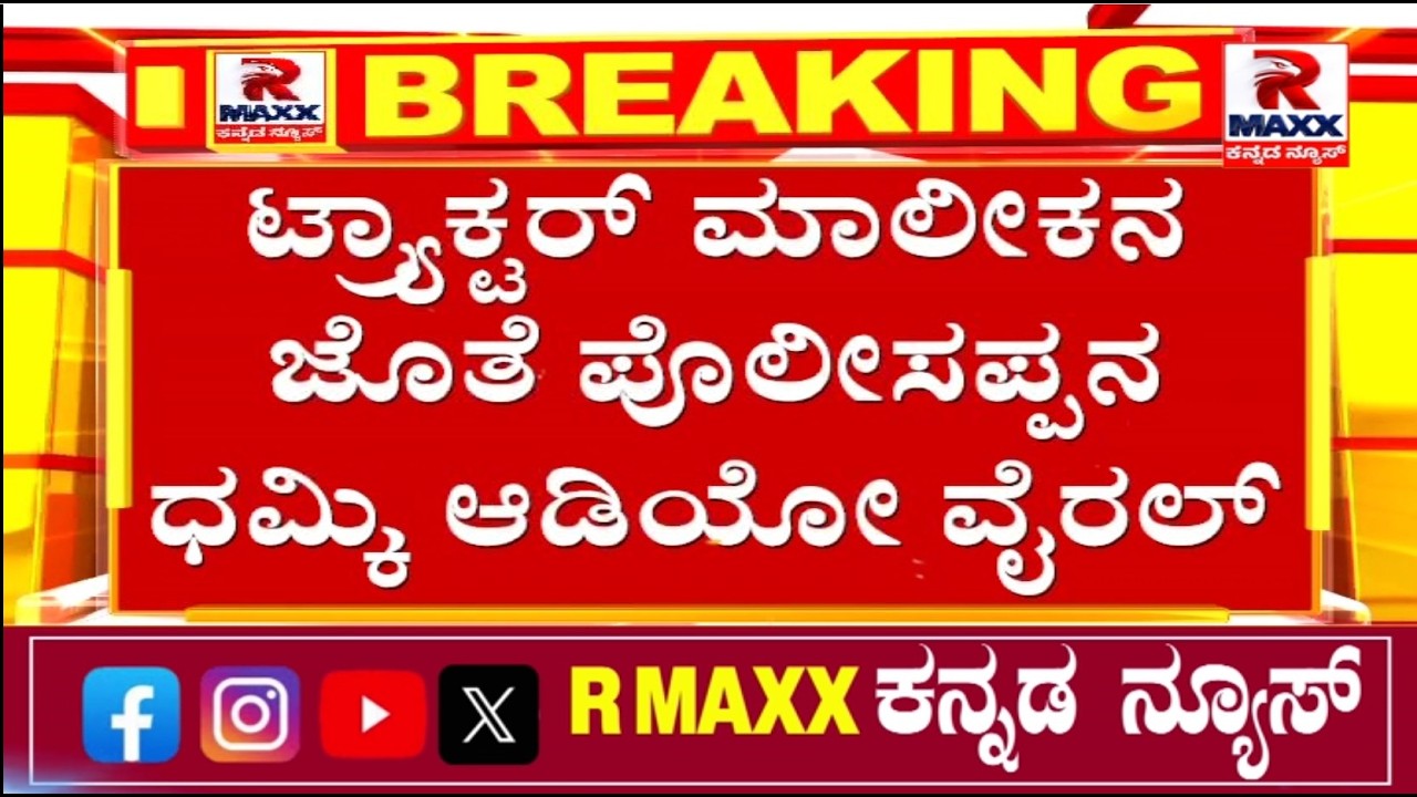 ವಿಜಯನಗರ ಜಿಲ್ಲೆಯಲ್ಲಿ ಅಕ್ರಮ ಮರಳು ಮಾಫಿಯಾ ದಂಧೆ - ಟ್ರ್ಯಾಕ್ಟರ್ ಮಾಲೀಕರ ಜೊತೆ ಪೊಲೀಸರು ಶಾಮೀಲು?