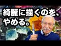 【非常識】なぜプロは完成間際のバラを『壊す』のか？水彩画の透明感を宿す驚きの逆転発想 thumbnail