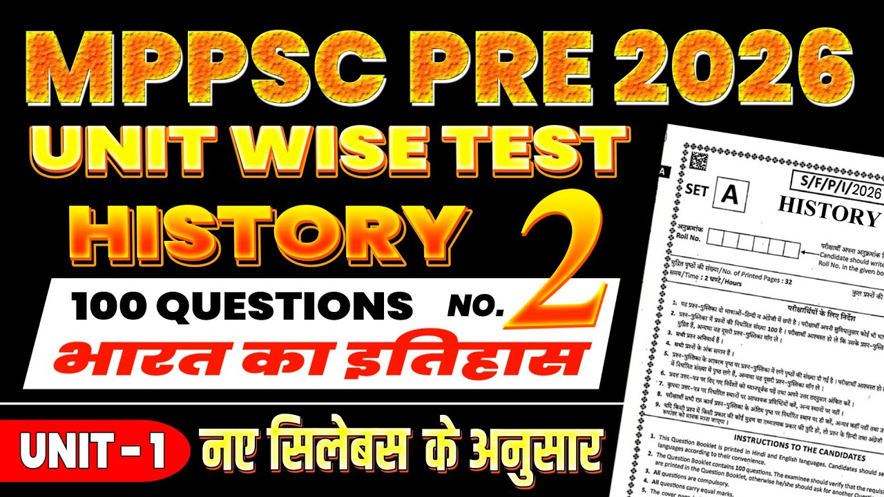 Mppsc 2026 | Unit Wise Test 2 | Unit 1 Indian History | नए सिलेबस के अनुसार आयोग के पैटर्न पर आधारित