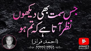 Jis Simt Bhi Dekhon Nazar Ata Hai Ki Tum Ho - Ahmad Faraz | Urdu Poetry #ahmadfaraz #tumho