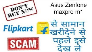 Asus Zenfone max pro m1 : Flipkart return policy | technician visit | Dhoka hua h