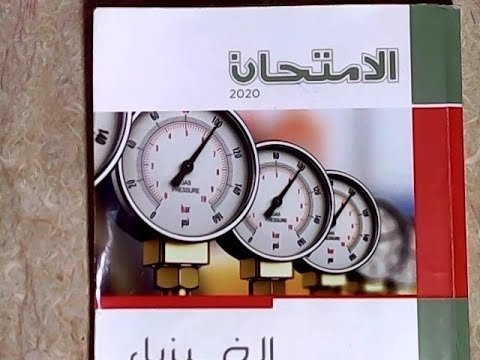 شرح درس قاعدة باسكال والمكبس الهيدروليكى ثانية ثانوى الترم الثانى 