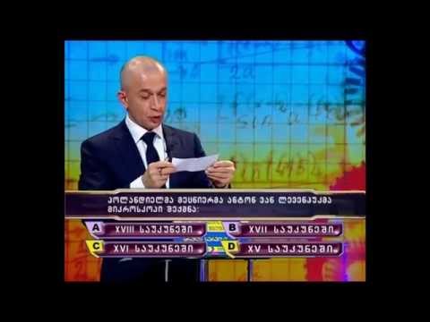 სამტრედიელი მოსწავლეები \"ეტალონში\" - მესამე ტური