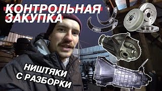 ВСЁ ЧТО НУЖНО ДЛЯ ДРИФТА НА ВАЗ. ВЫБИРАЕМ ГИДРОРУЧНИК.