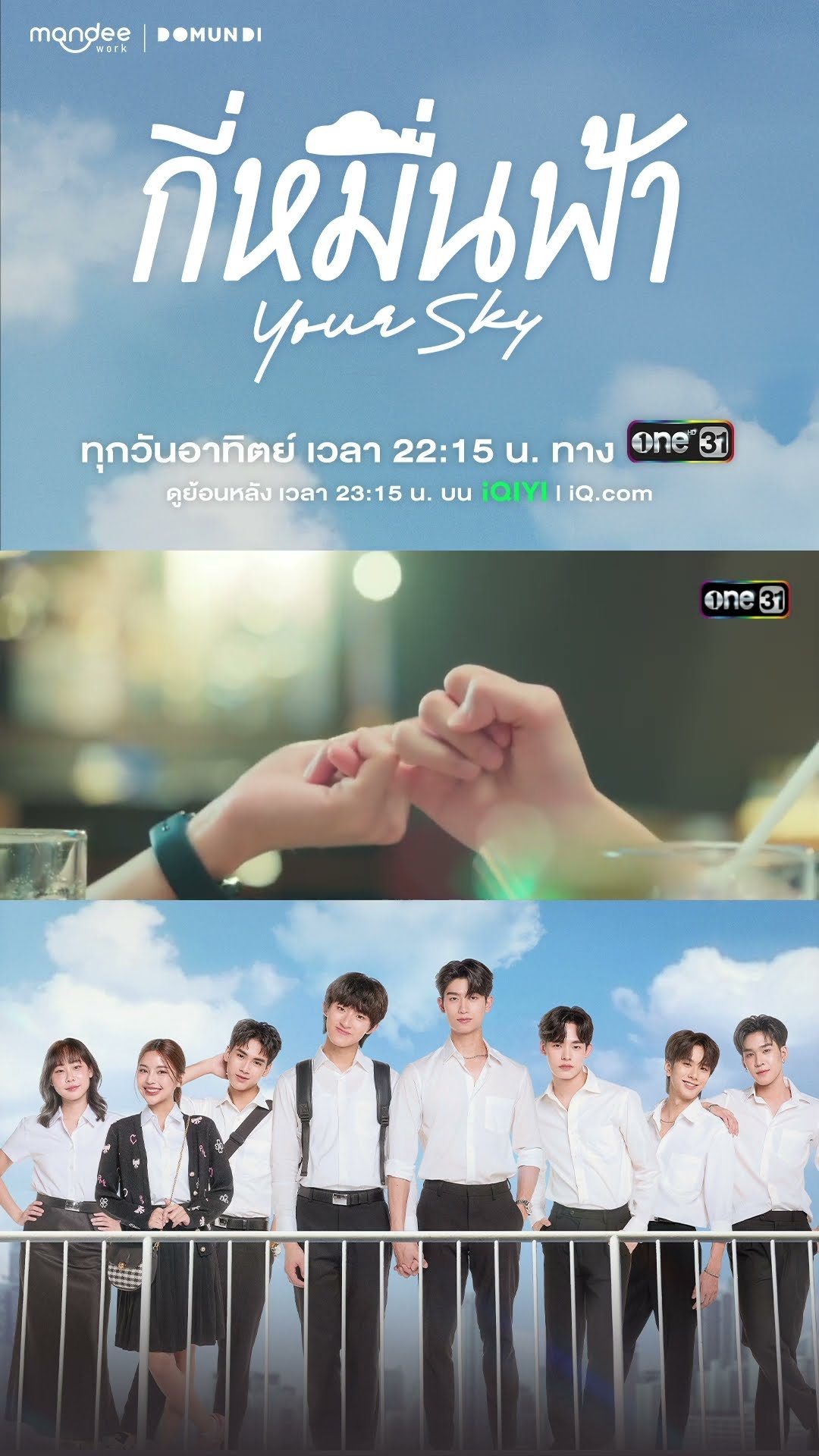 พิสูจน์ตัวเองเพื่อคนที่รัก #shorts #กี่หมื่นฟ้า #YourSkySeries