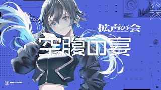 幸祜(ココ)の配信のサムネイル画像