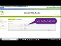 تغير باسورد وايرلس اتصالات الواي فاي