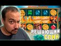 ЭТОТ СЛОТ КОМБЕКНУЛ ВСЕ! ЗАНОСЫ НЕДЕЛИ ТРАКТИРА! ОБЗОР КАЗИНО #ТРАКТИР #UPX