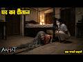 Aahat Best New Horror Episode | Aahat Horror | Aahat New Episode Very Horror | Aahat Reality Show