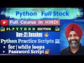 Python Practice Questions 🔥 Loops (for, while, break, continue) + Password Script | Day 21