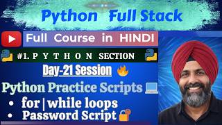 Python Practice Questions 🔥 Loops (for, while, break, continue) + Password Script | Day 21