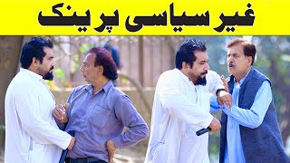 Political Vote For Pti Part 2 Best Prank Loog Khan Ali