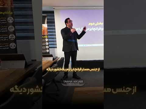 از مستر فرانچایز وارد کشور دیگه بشید و پاتنر محلی بگیرید