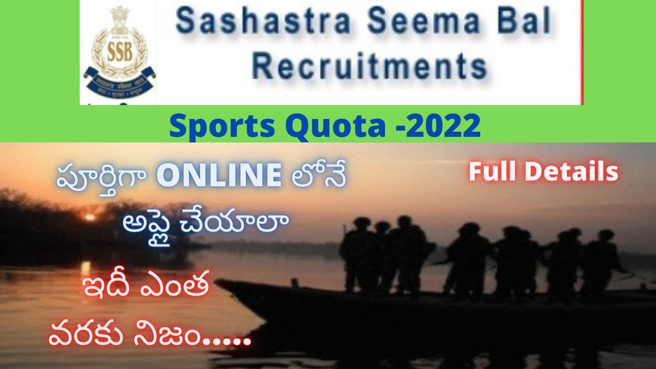 SSB SPORTS QUOTA RECUIRTMENT -2022 /