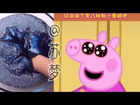 玩泥看剧小猪佩奇搞笑配音💩