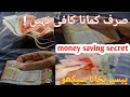 How to Save Money Every Month Even If You Earn a Lot | Money Saving Secret