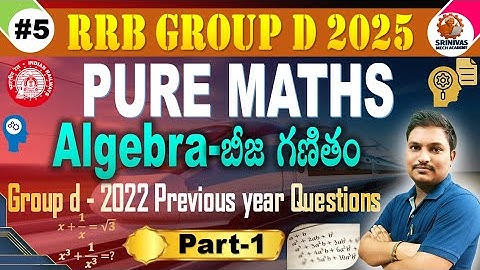 Railway Algebra PYQ Part 1 | PURE MATHS Solved for all by #SRINIVASMechAcademy #SRINIVASMech
