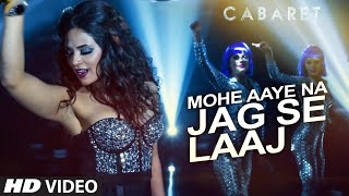 मोहे आये ना जाग से लाज Mohe Aaye Na Jag Se Laaj Lyrics in Hindi