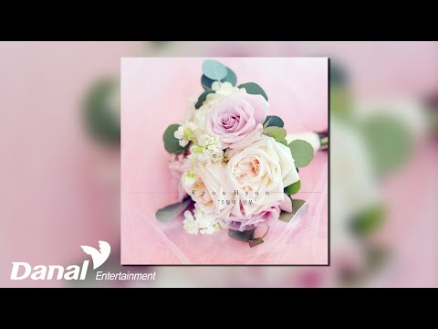 [Official <strong>Audio</strong>] 규현 (kyou <strong>hyun</strong>) - 5월의 신부