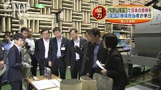 PM2.5対策で日本の技術を　北京市環境担当者が来日(13/10/31)