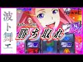 【パチスロ ANEMONE 交響詩篇エウレカセブン HI-EVOLUTION】たまにはようなしの真似してみ隊 #45