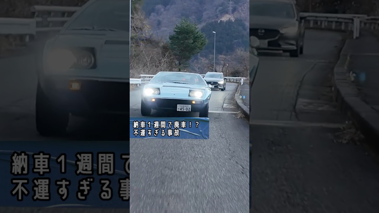 納車1週間で廃車!?不運すぎる事故 #マセラティ #カムシン #Maserati #車 #イタ車 #スーパーカー #ドライブ #shorts