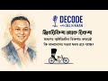 বাংলাদেশের রিকশা: ইতিহাস, জনপ্রিয়তা, সমস্যা থেকে ফেজ-আউট পরিকল্পনা