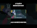小马宝莉中提雷克的成长经历 #动漫 #动漫解说 #動漫 #動漫解說