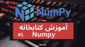 آموزش نصب کتابخانه NumPy | آموزش کتابخانه Numpy قسمت اول