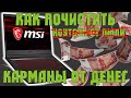 Тонкий игровой ноутбук Шрёдингера MSI GF65 Thin