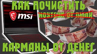 Тонкий игровой ноутбук Шрёдингера MSI GF65 Thin