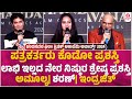 ಪತ್ರಕರ್ತರು ಹಾಗೂ ಮಾಧ್ಯಮ ಇಲ್ಲದೇ ನಾವಿಲ್ಲ.| Chandanavana Film Critics Acadamy Awards 2024 Uncut